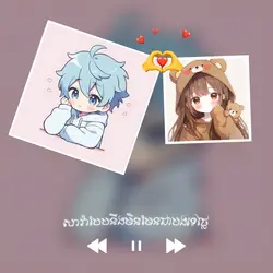 song loy
