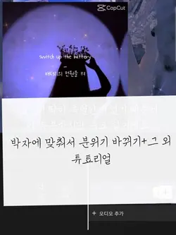 배터리의 전원을 켜 튜툐