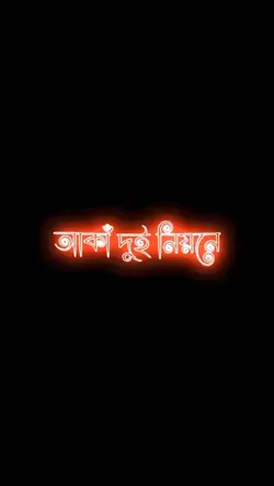 Bangla lyrics