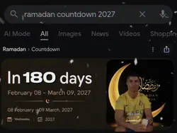 رمضان كريم