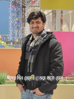তোমার হাতে আমার নাম 