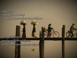 ဂျူး / ပုညခင်