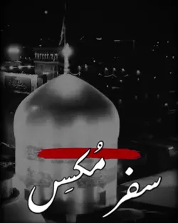 Safar