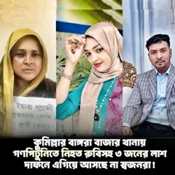 আল্লাহ আমাদের বুঝার তৌফিক দেক 