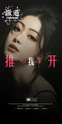 撤退