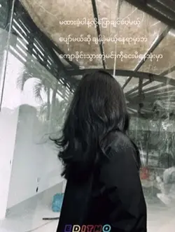 စချစ်တည်းကရှုံးပြီးသား