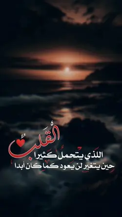 لحن الروح تركي