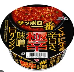 くせになる辛旨さ極辛味噌󠄀旨タンメン