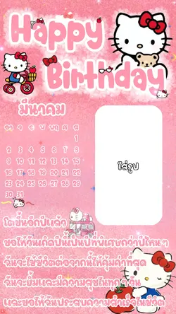 Happy birthday 