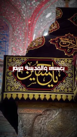 اقسم عليك بعيسى ع