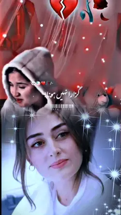 ساتھو تا پیار دوبارہ