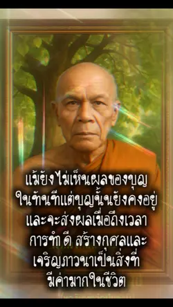 หลวงพ่อสด