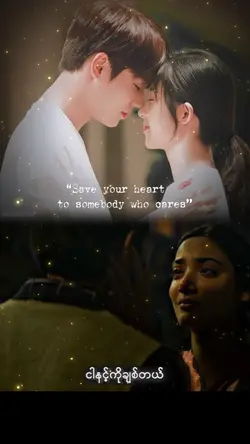 If you really love 