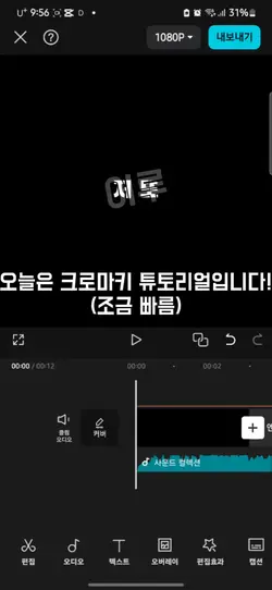 크로마키 튜토리얼