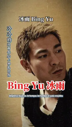 Bing Yu