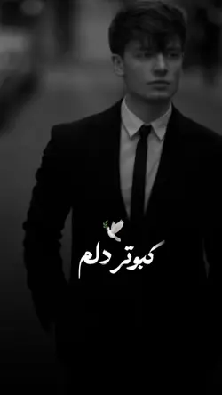 آهنگ ایرانی 