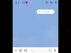 推しとLINE