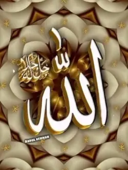 Allah Alhamdulillah