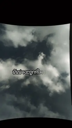 ความรักทำให้คนตาบอด