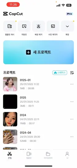 동글 키프 ( 음성변조 입니다 🫶🏻