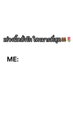คลั่งรักใคร