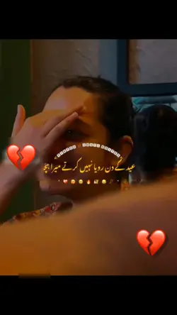 ہنس کے بولو عید 