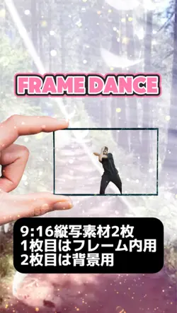 フレーム内で遊べる♪
