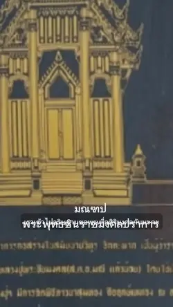 ชมสถานที่