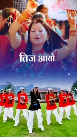 ओ लरि लै...