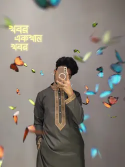 ভাইসাব খবর একখান