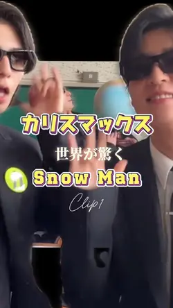 カリスマックス/Snow Man
