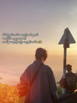 အိမ်ကိုလွမ်းတယ်အမေ🥺🏠