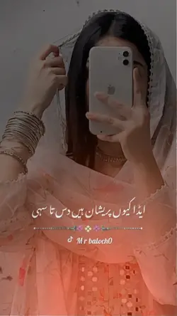 messam Khokar poetry