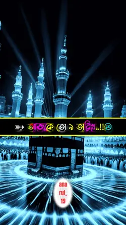 হ্যালো আজকে ৯ তারিখ 