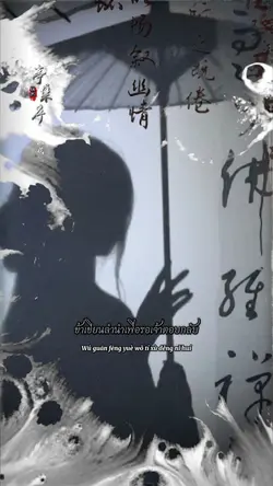 兰亭序