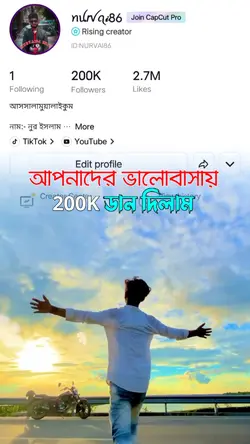 200K ডান দিলাম 