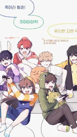 소문난 그 애