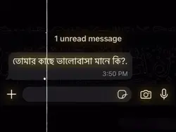 ভালোবাসার ডেফিনিশন 