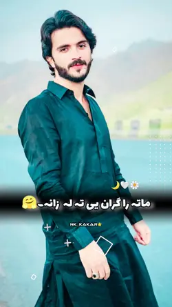 زما پاگل پاگل جانانہ