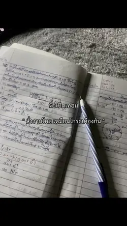 สั่งงานโหดมากกกก