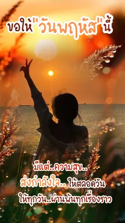 คนล่าฝัน