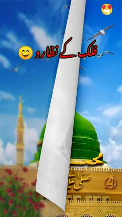 Eid Melad un nabi 
