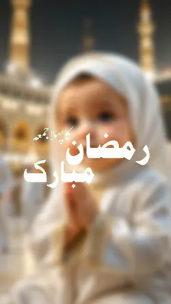 Ramadan 1st Jumma