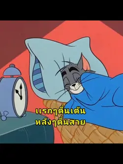 เเรกๆตื่นเต้น