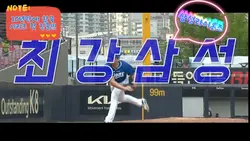 삼성라이온즈 한국시리즈 진출 기념영상