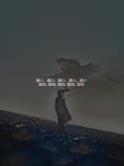 너의 목소리가 멀어