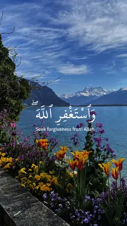 استغفر الله ||