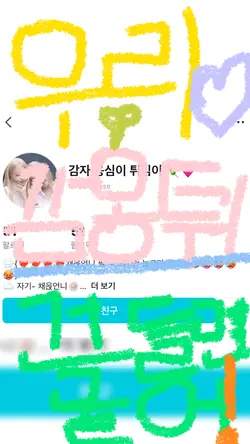 감자 옹김이 튀김이(감옹튀)홍보😘