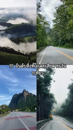 ไปเที่ยวกัน