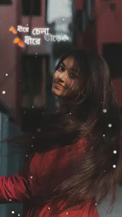 ধীরে ধীরে চেনা ভিড়ে 